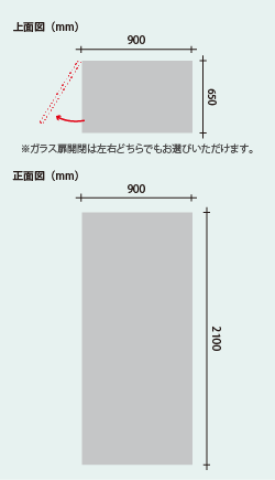 上面図・正面図