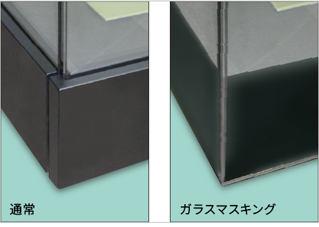 ガラスマスキング